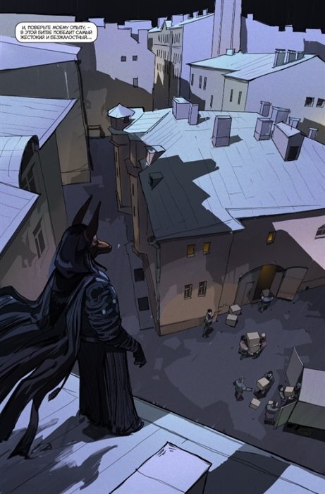 Гром. Трудное детство. Восход Анубиса. Альтернативная обложка 1