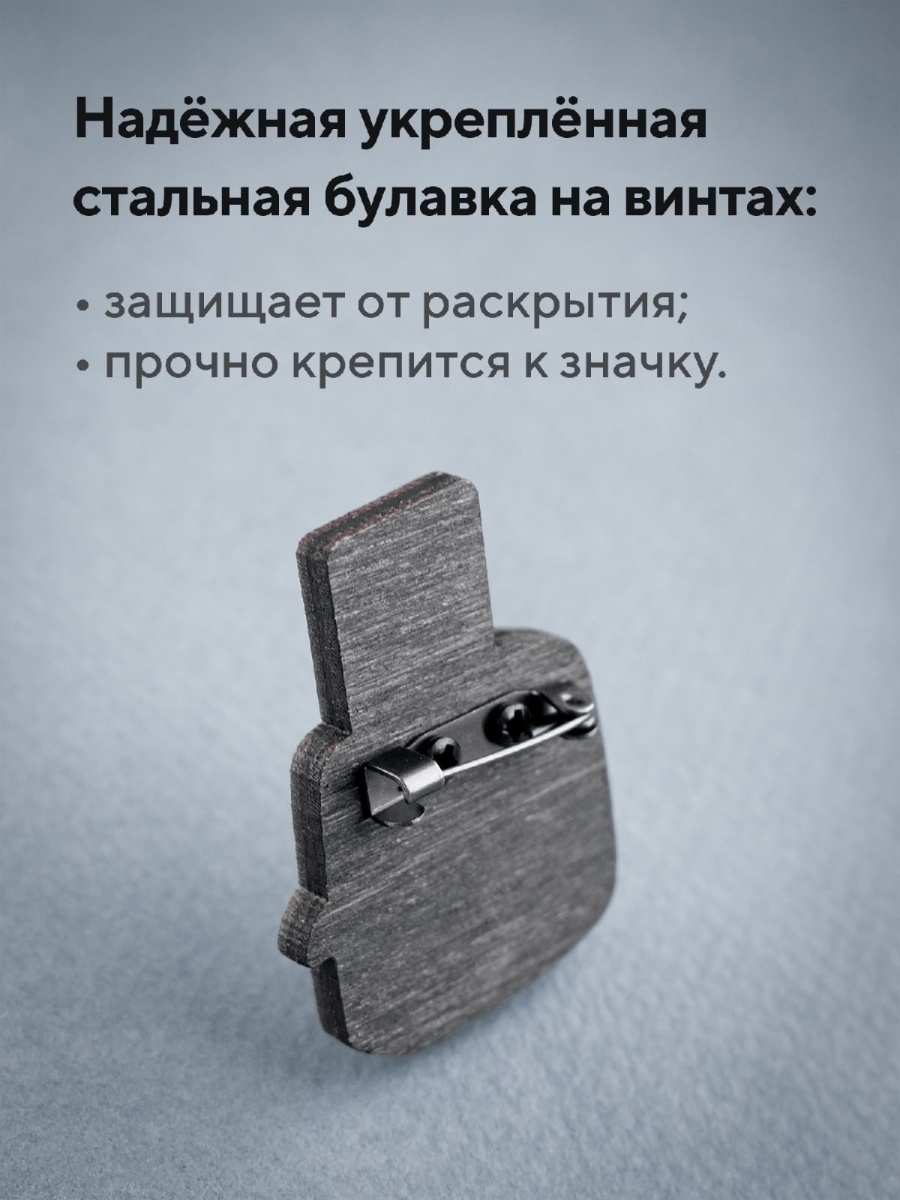 Значок Крол с тесаком