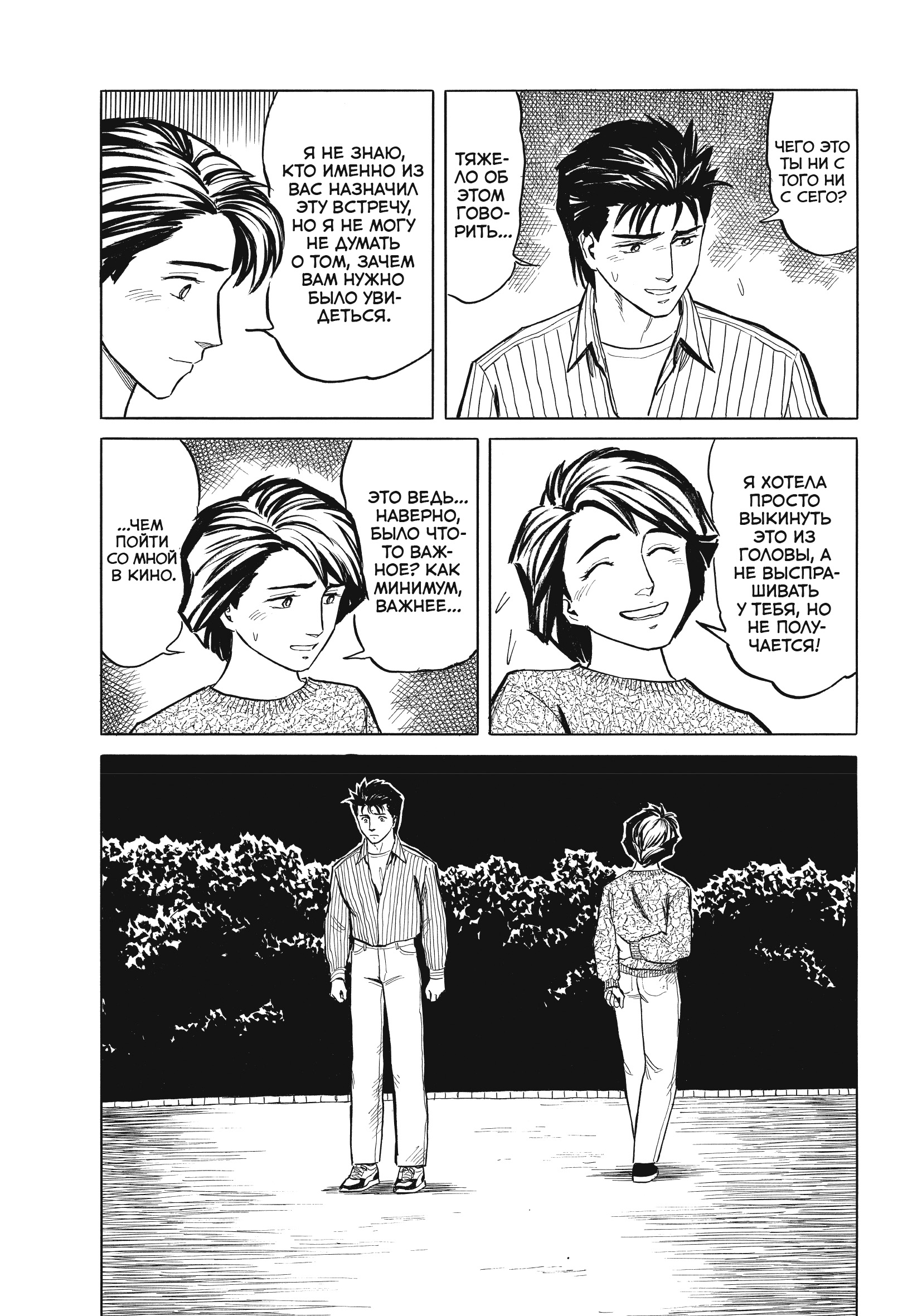 Паразит. Том 5