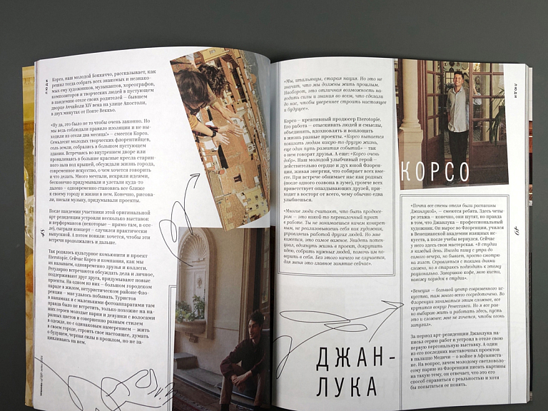Журнал Seasons of life №72 лето 2024