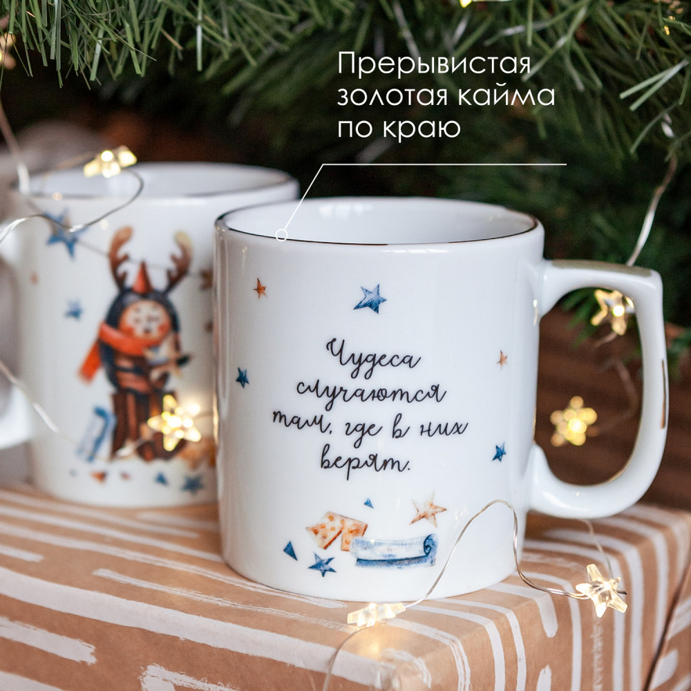 Кружка Жук/Чудеса случаются, 350 мл.