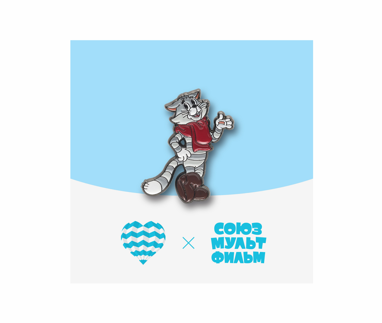 Значок PinPinPin СМФ Кот Матроскин