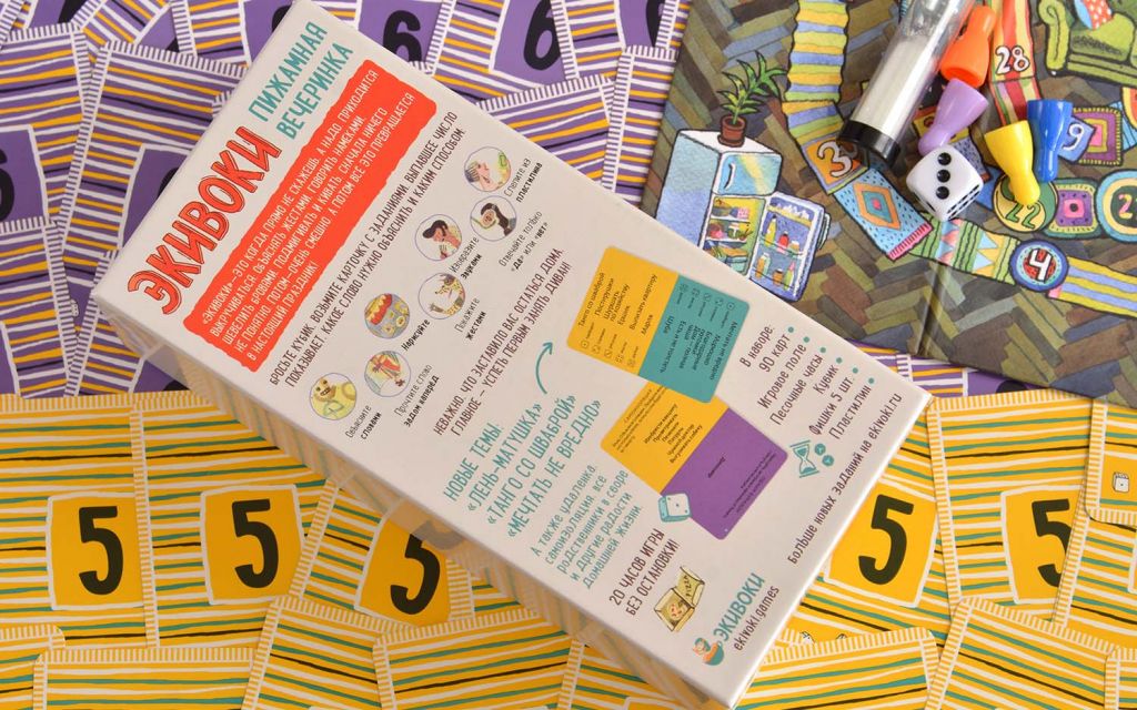 Настольная игра Экивоки. Пижамная вечеринка