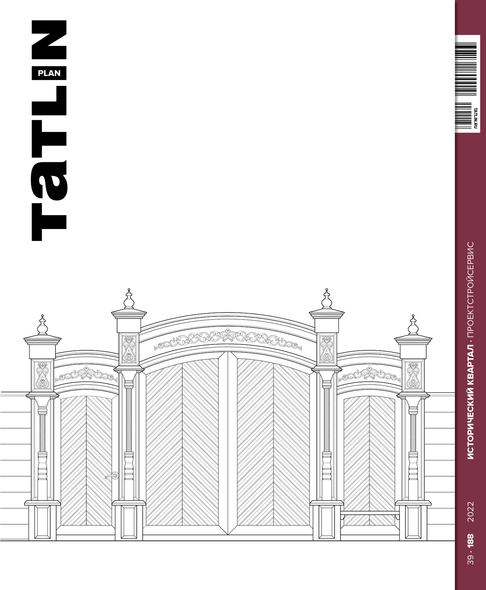 Tatlin Plan #39 Исторический квартал
