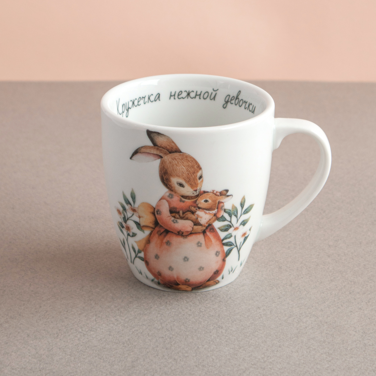 Кружка С мамой/Кружечка нежной девочки, 270 мл.