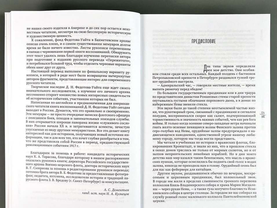 1889–1917. Воспоминания