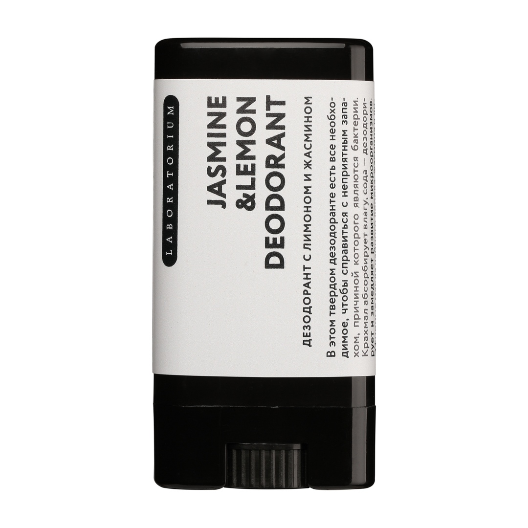 Твердый дезодорант Laboratorium жасмин-лимон 14мл