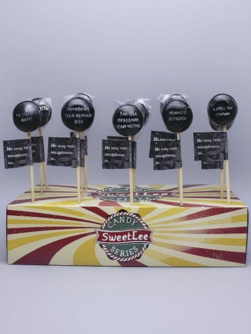 Леденец С оскорблением