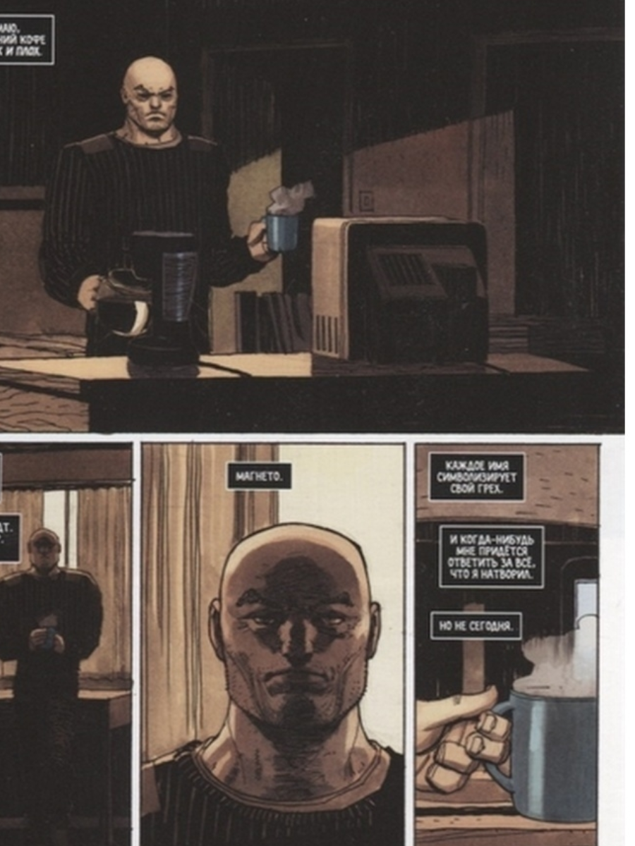 Магнето. Том 1. Дурная Слава