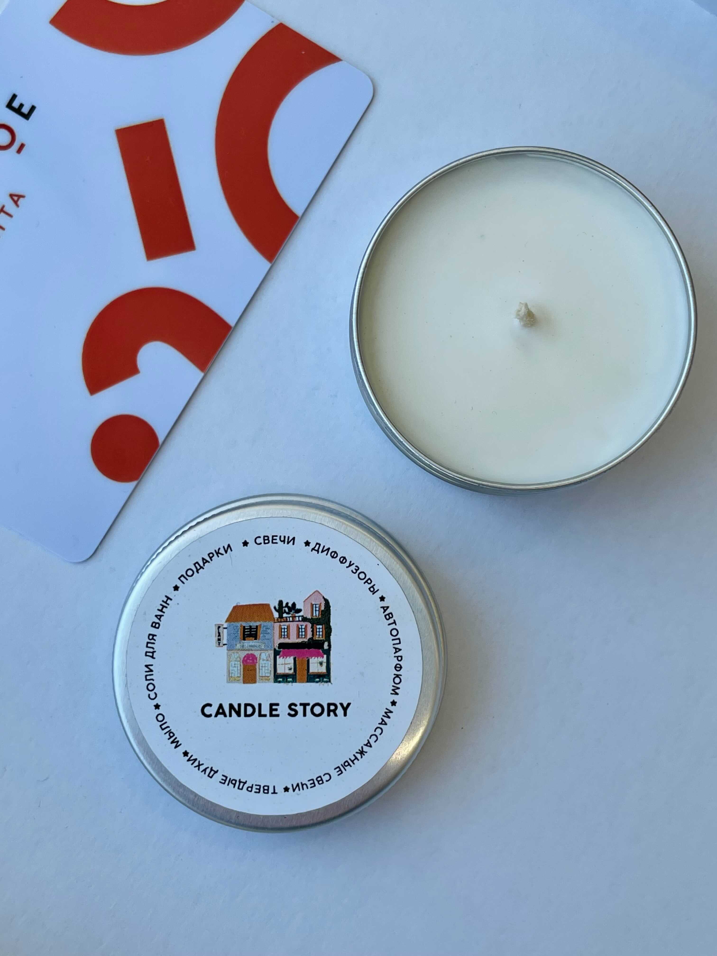 Ароматическая свеча Voyage, 30 мл.