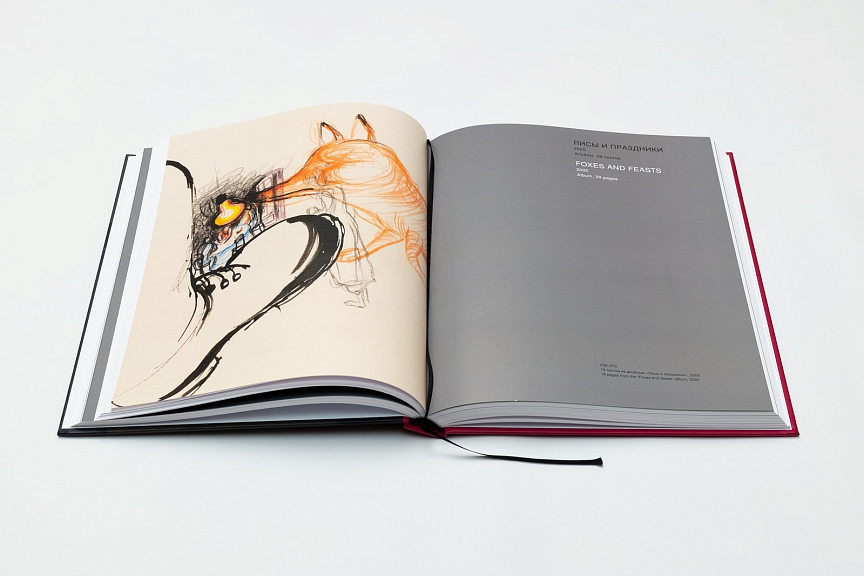 Виктор Пивоваров. Книга 2