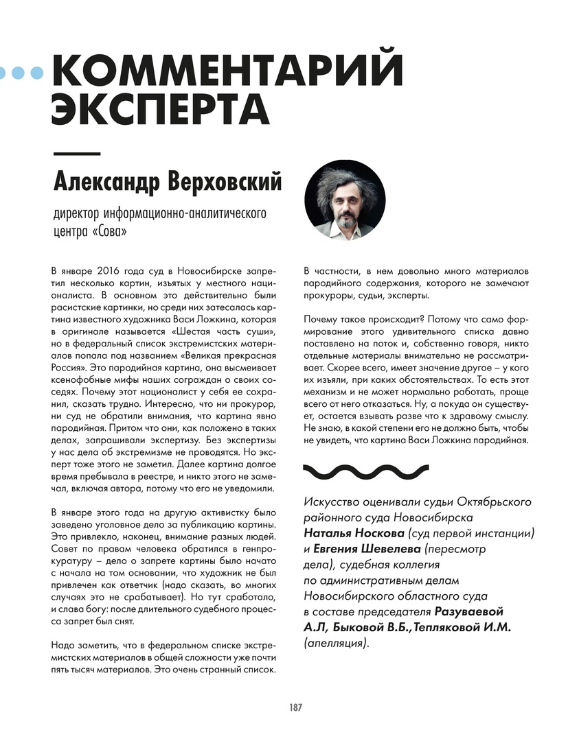 Кафка-Кодекс