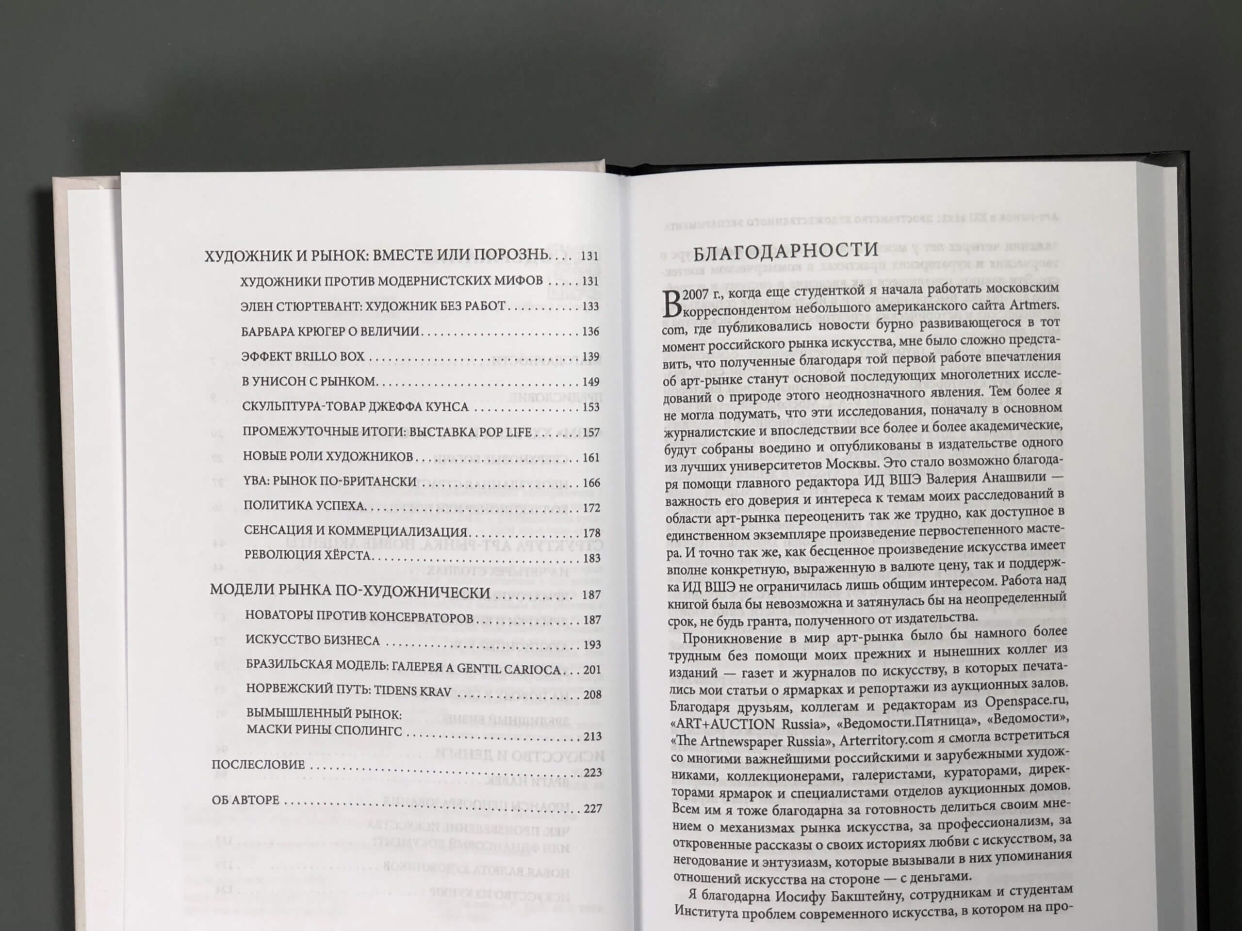 Арт-рынок в ХХI веке (5-е изд)