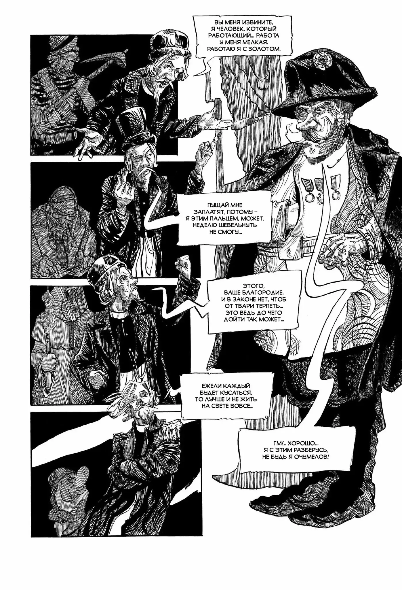 Классика в комиксах. Чехов. Рассказы