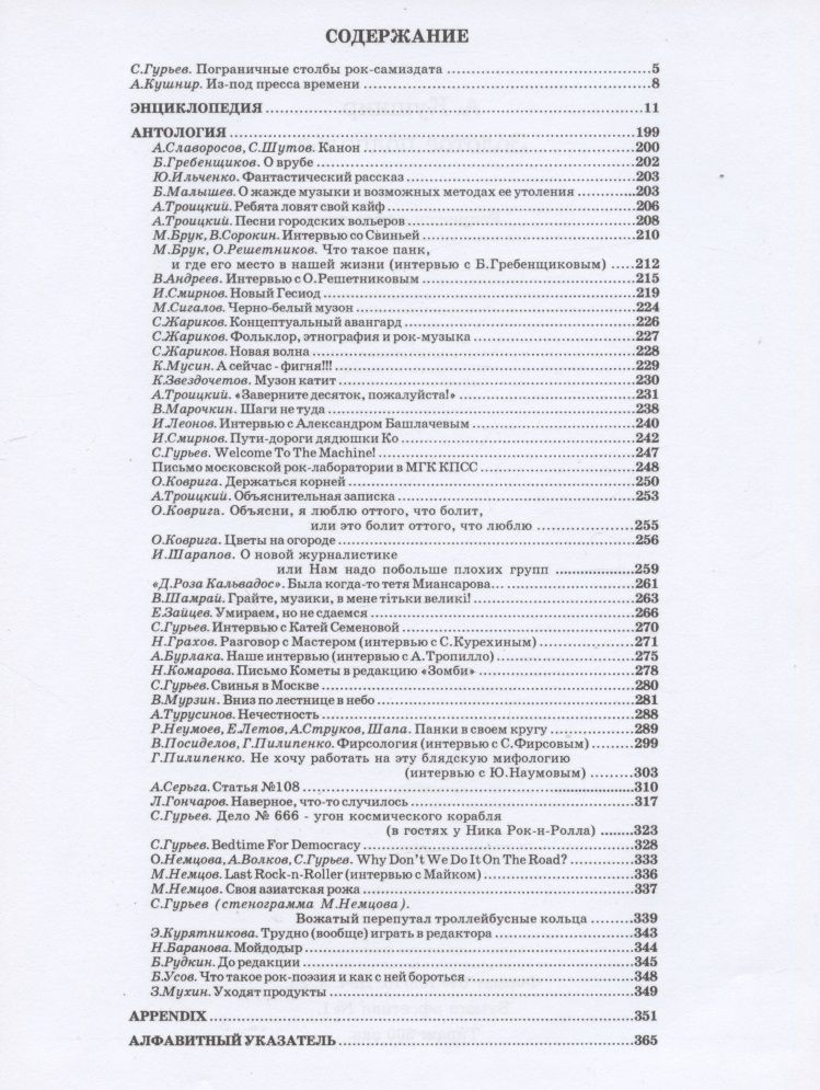 Золотое подполье (репринтное издание)