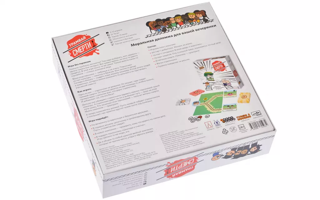 Настольная игра Трамвай смерти