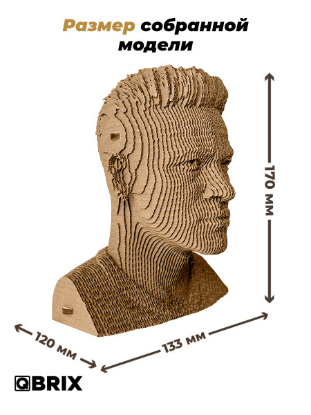 Картонный 3D конструктор Qbrix - Неймар