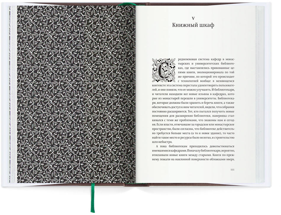 Книга на книжной полке