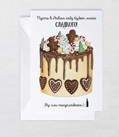 Открытка НГ. Торт