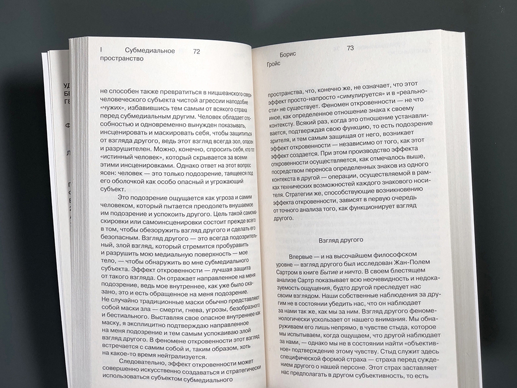 Под подозрением