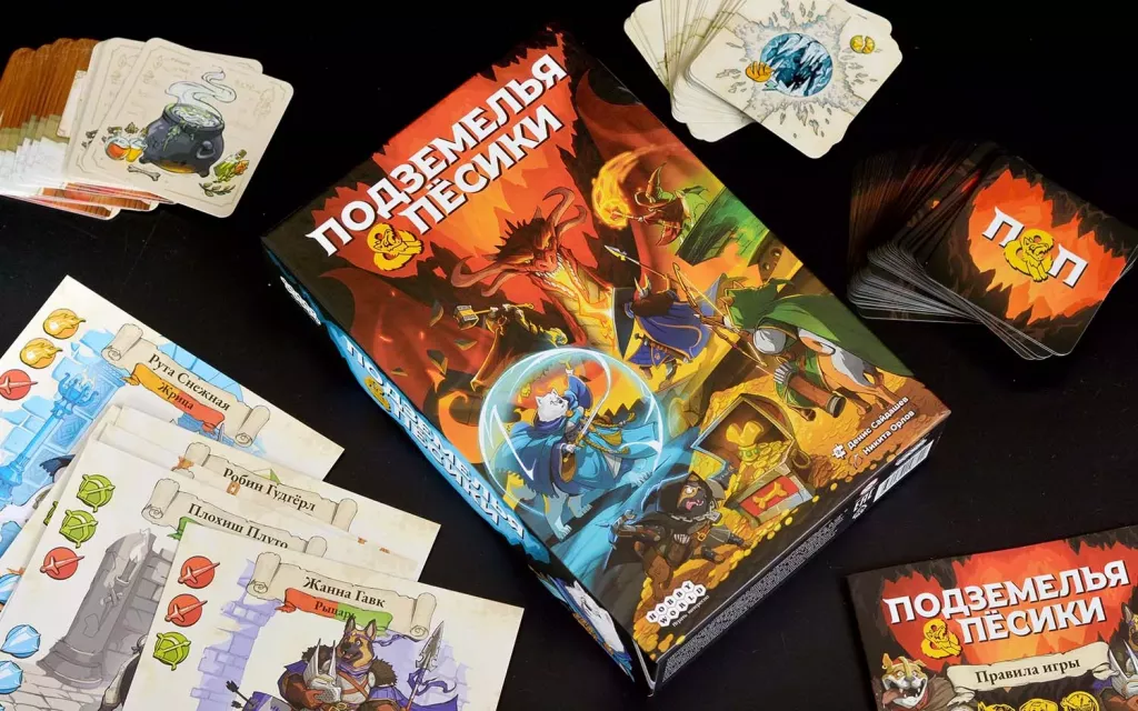 Настольная игра Подземелья и пёсики