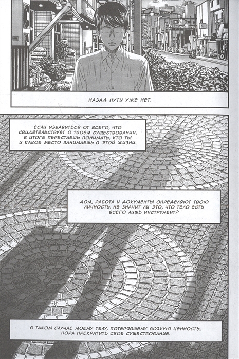 Моя опасная старшеклассница. Том 2