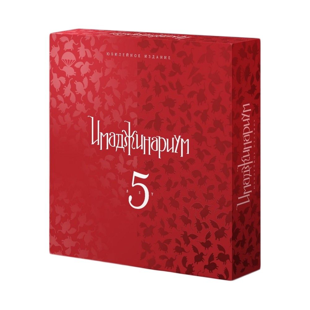 Настольная игра Имаджинариум 5 лет