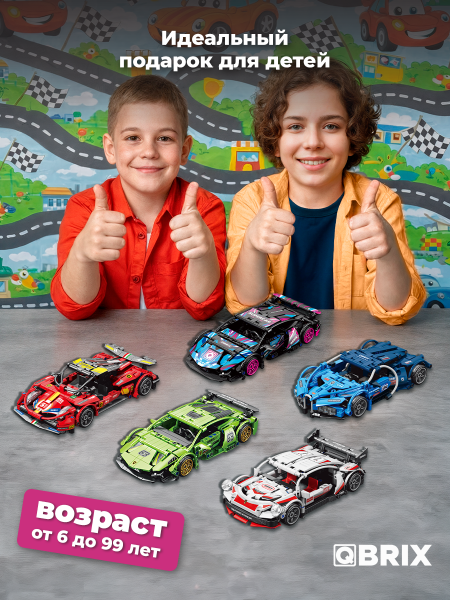 Конструктор Qbrix Стильный суперкар