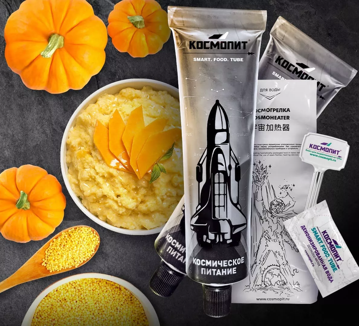 Космическое питание Пшенная каша с тыквой (К)