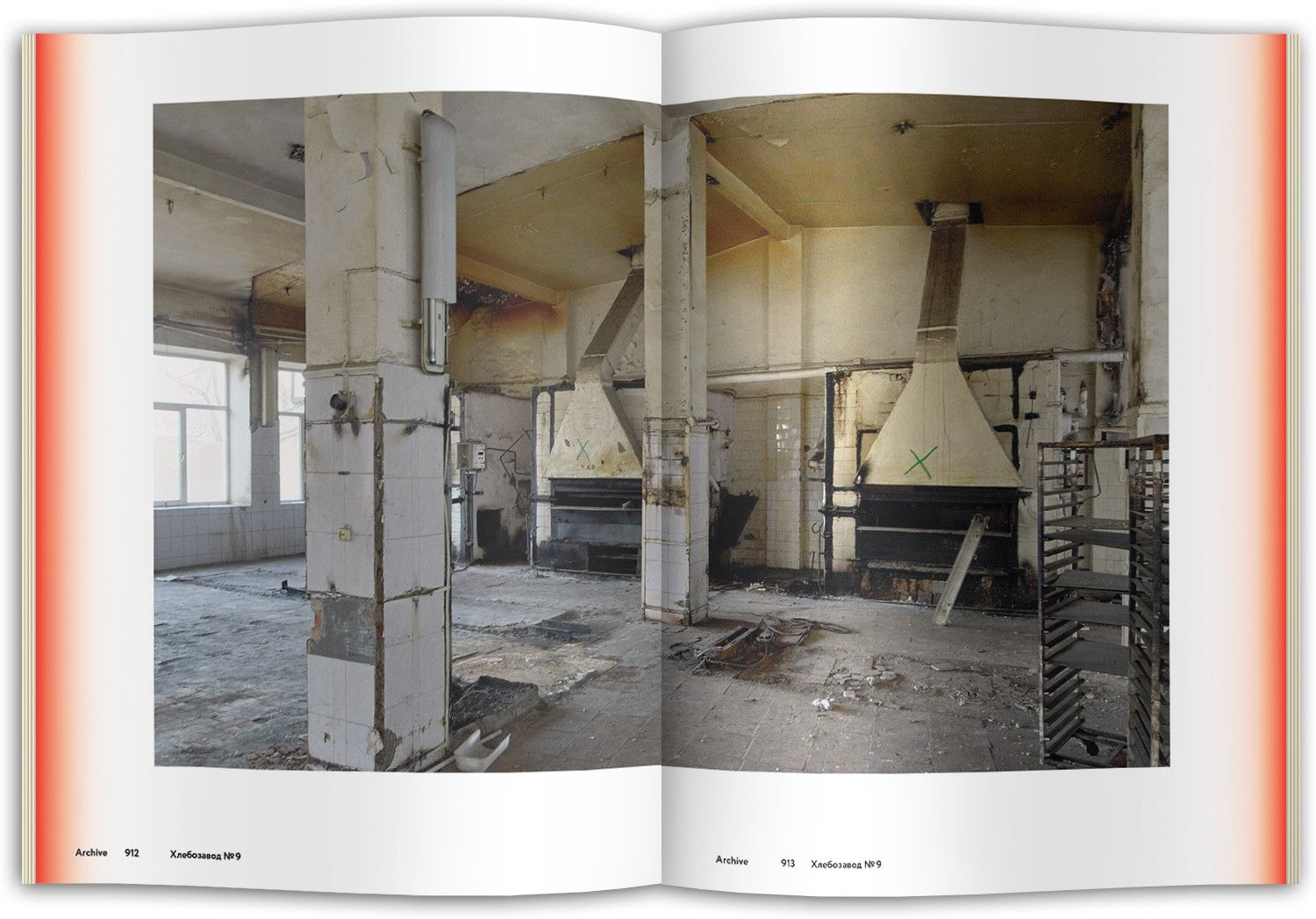 Хлебозавод №9