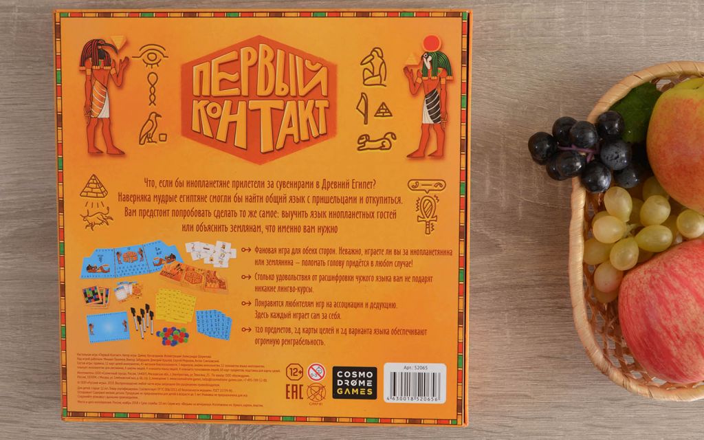Настольная игра Первый контакт