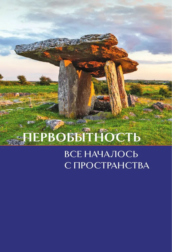 Главные шедевры мировой архитектуры: от Стоунхенджа до Ярославского вокзала.