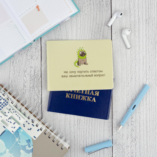 Обложка на зачетную книжку Замечательный вопрос