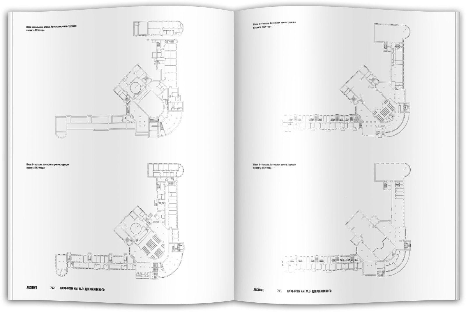 Клуб ОГПУ им. Ф.Э. Дзержинского