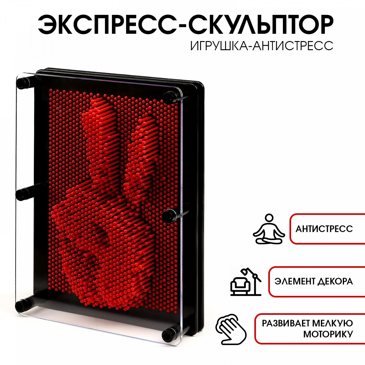 Экспресс-скульптор L красный PinART