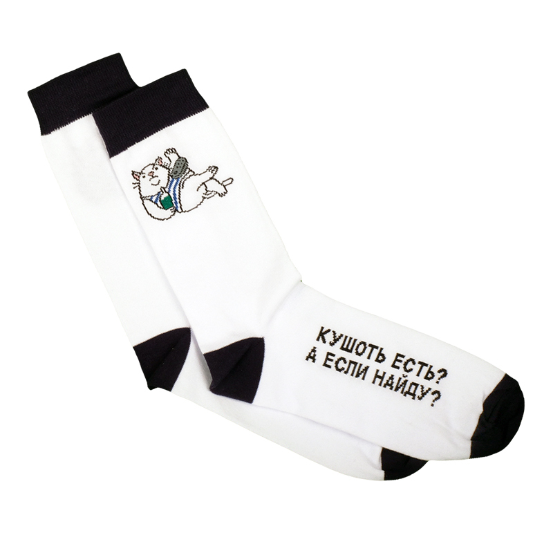 Носки Кушоть есть (40-45)