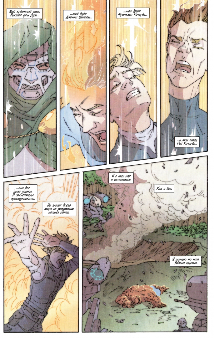 Фантастическая четвёрка. 100 лет Marvel