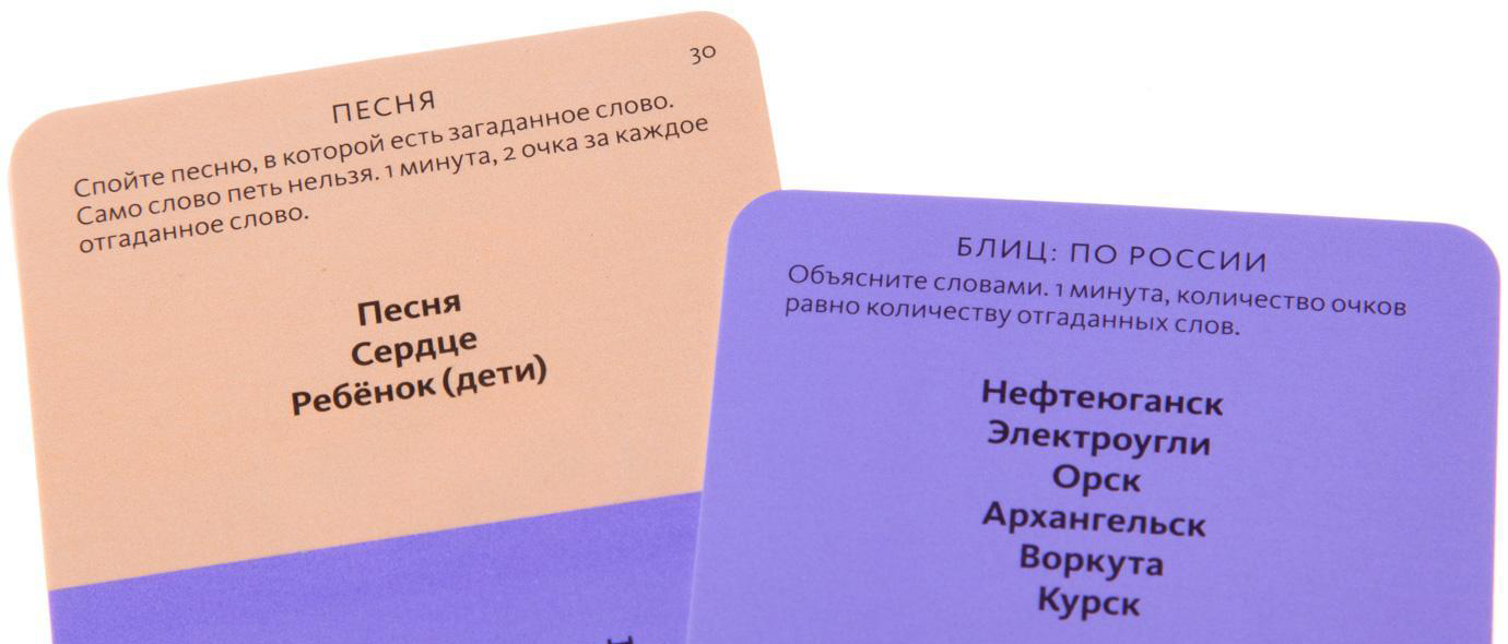 Настольная игра Экивоки. Полный вперед