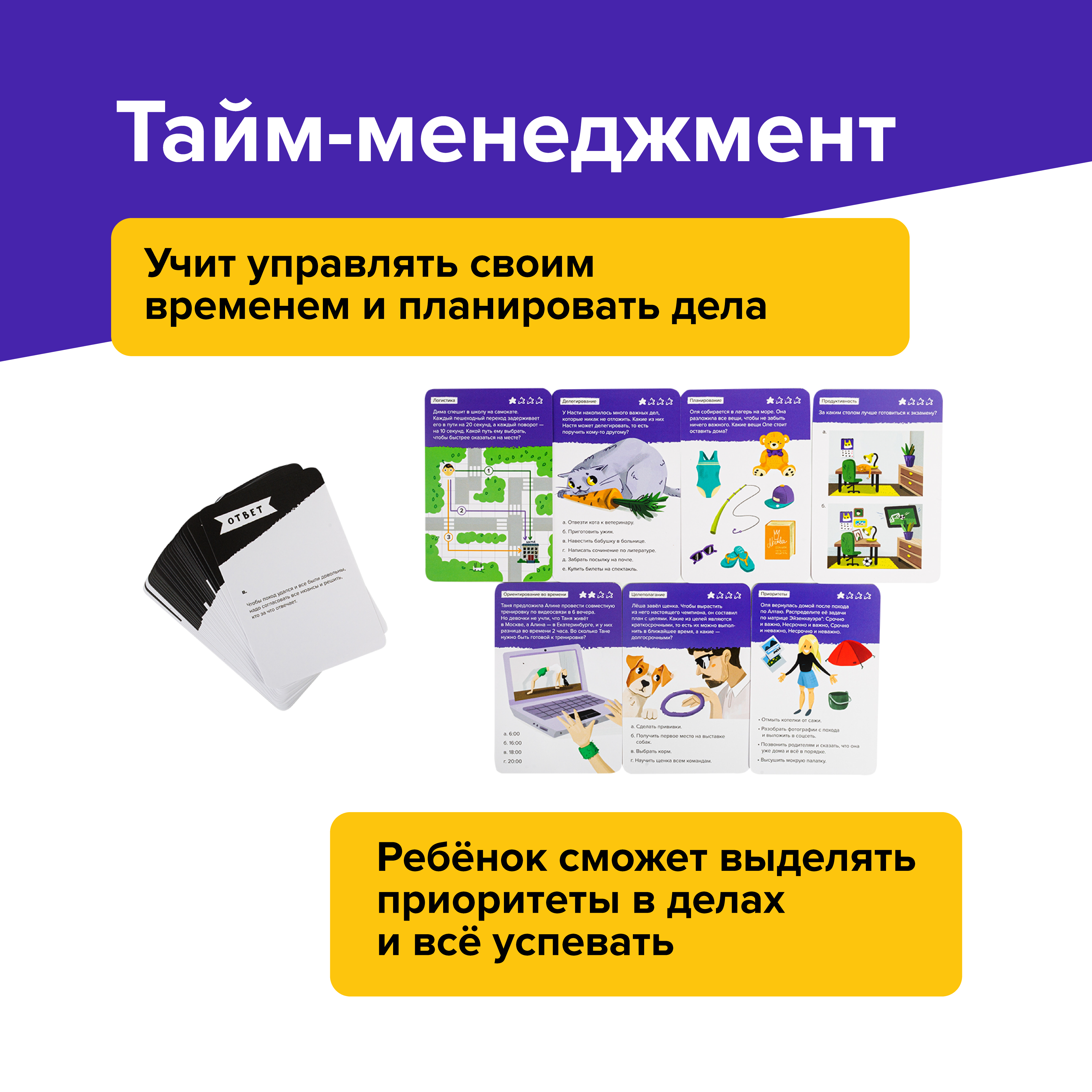 Обучающий набор Навыки будущего от 10 лет