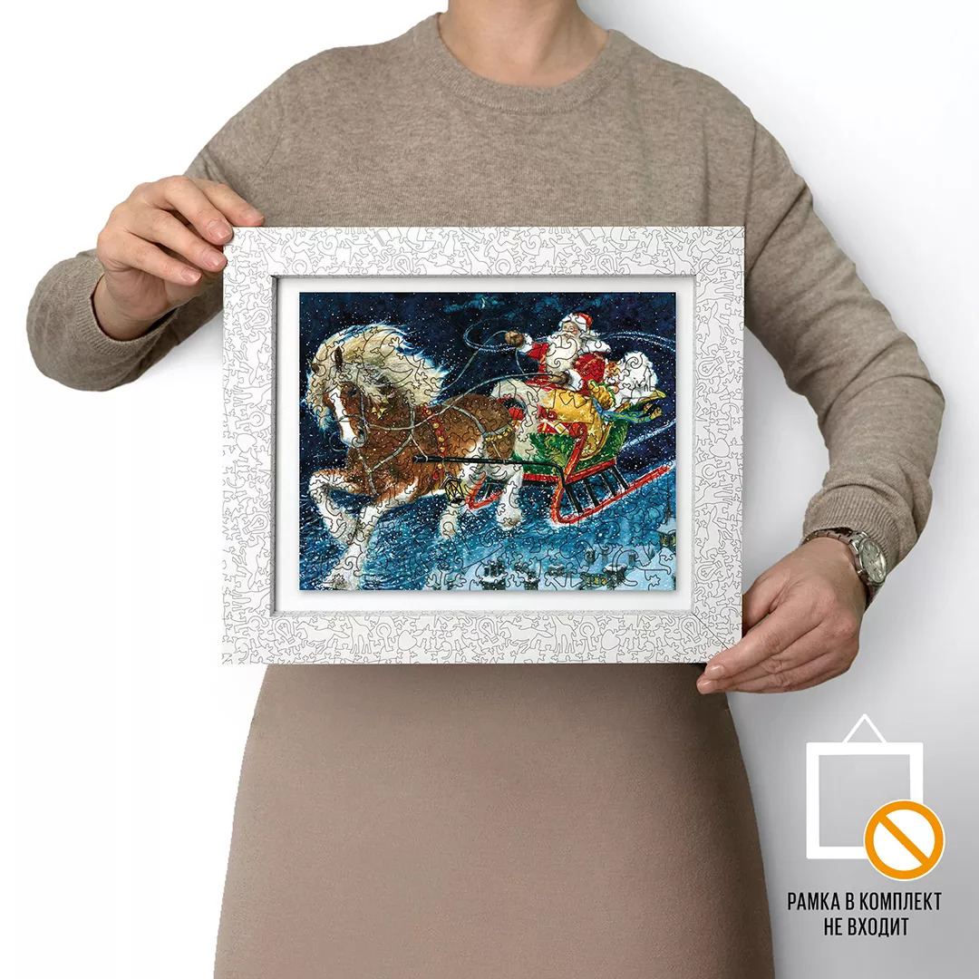 Пазл Дед Мороз спешит к тебе