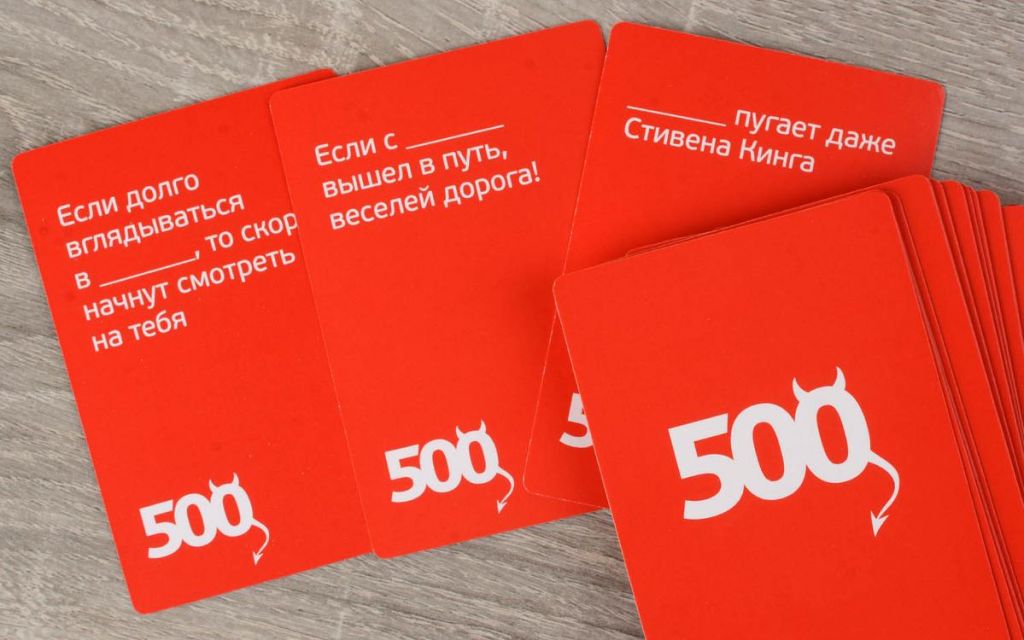 500 злобных карт. Дополнение. Еще 200 карт (красные)