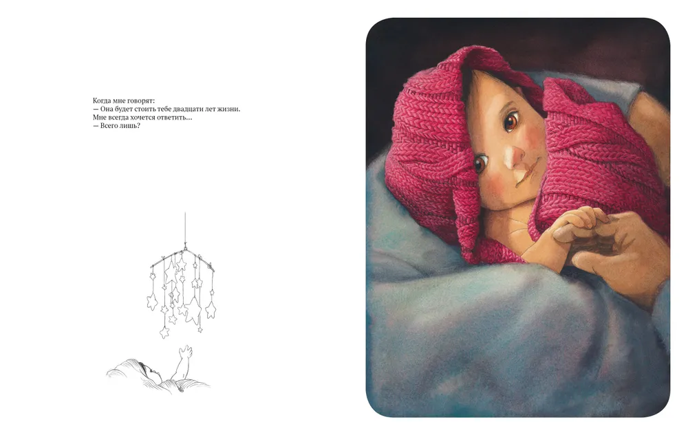 Папа (Дельфорж Э.)