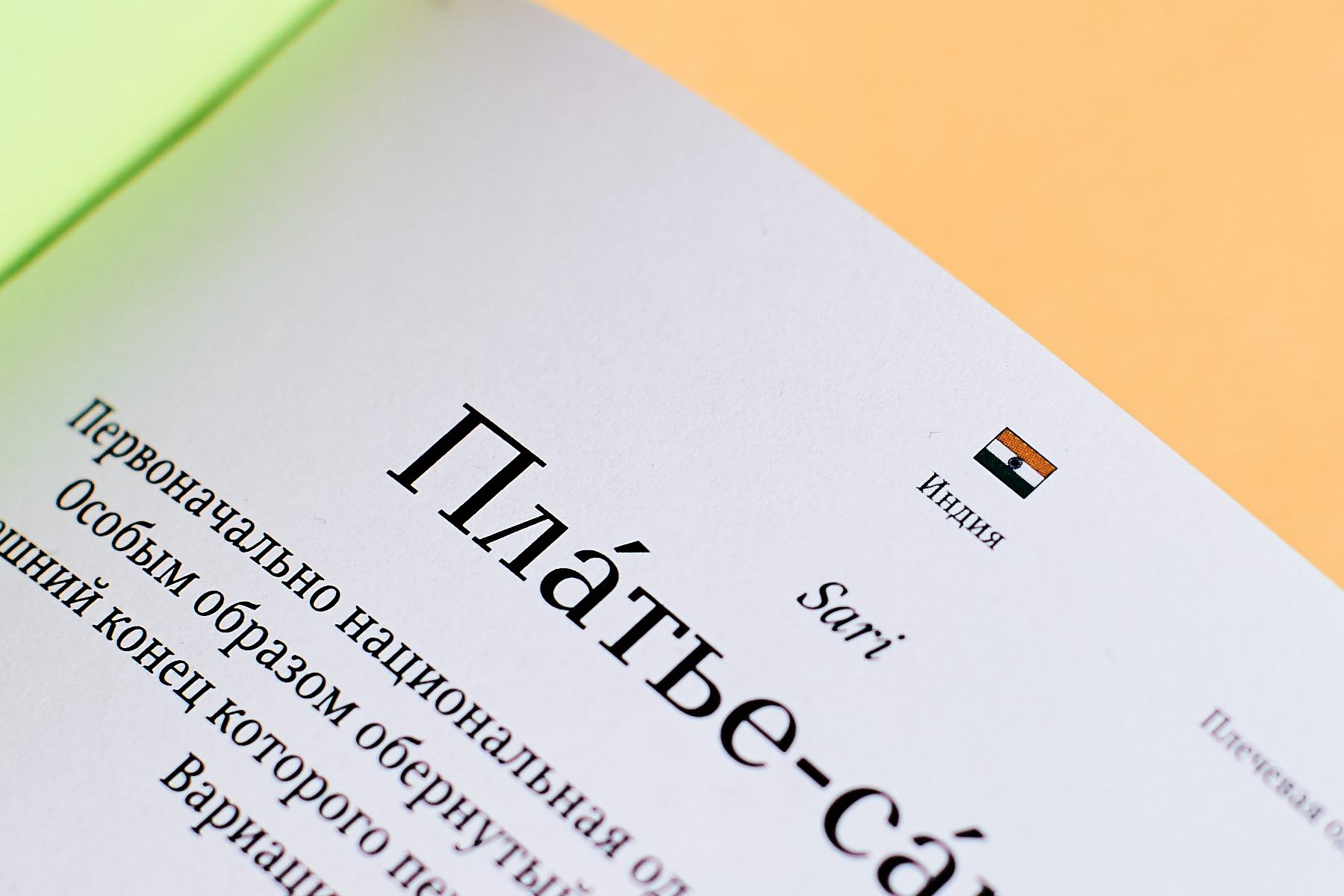 От тренчкота до свитшота: атлас современной одежды