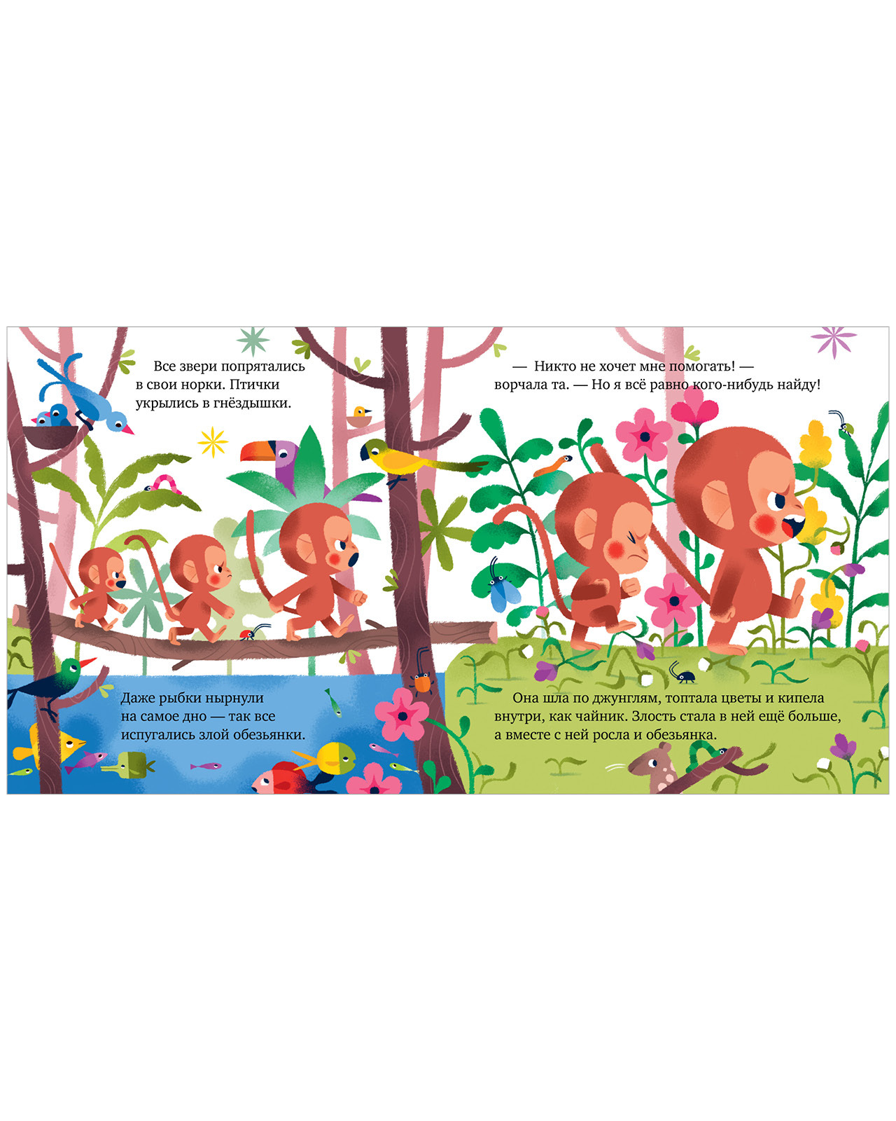 Что такое злость