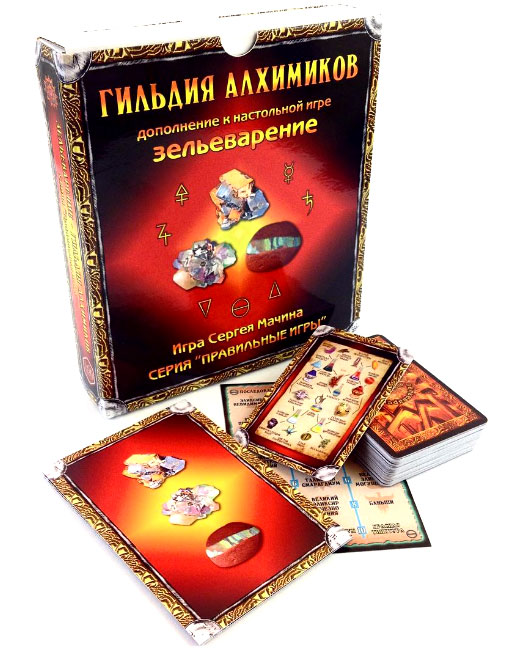 Настольная игра Зельеварение. Дополнение Гильдия Алхимиков