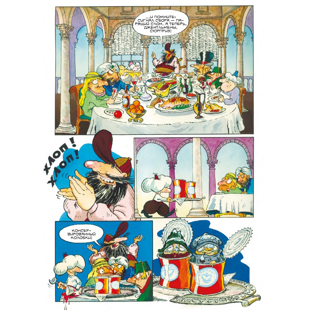 Приключения Колобков