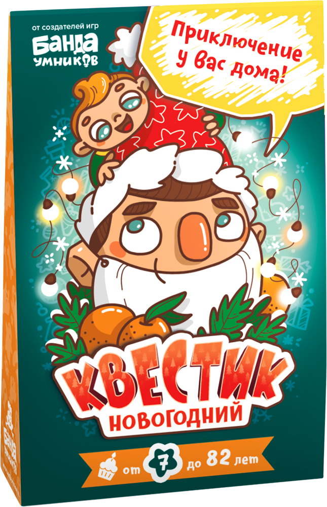 Настольная игра Квестик Новогодний