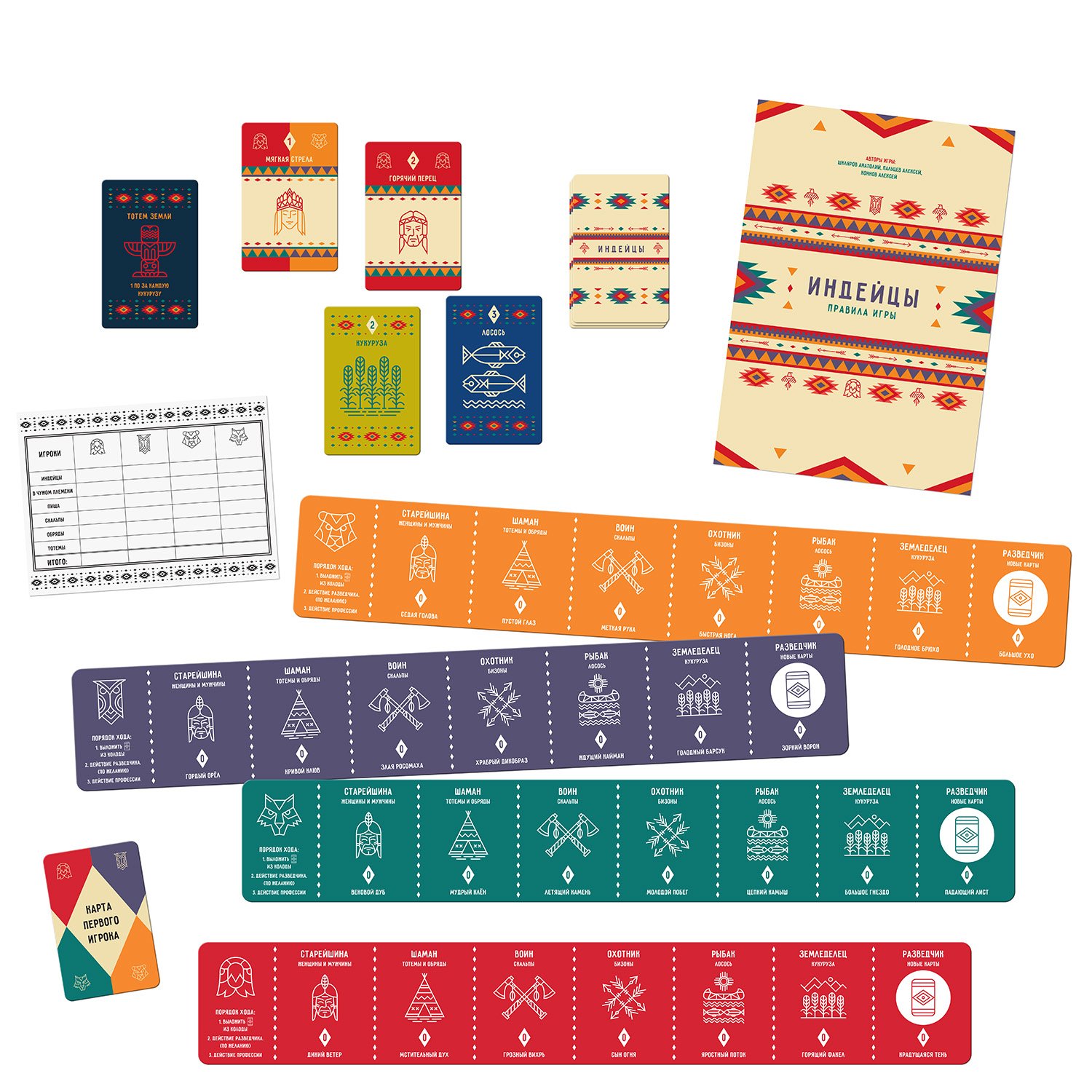 Настольная игра Индейцы 2.0