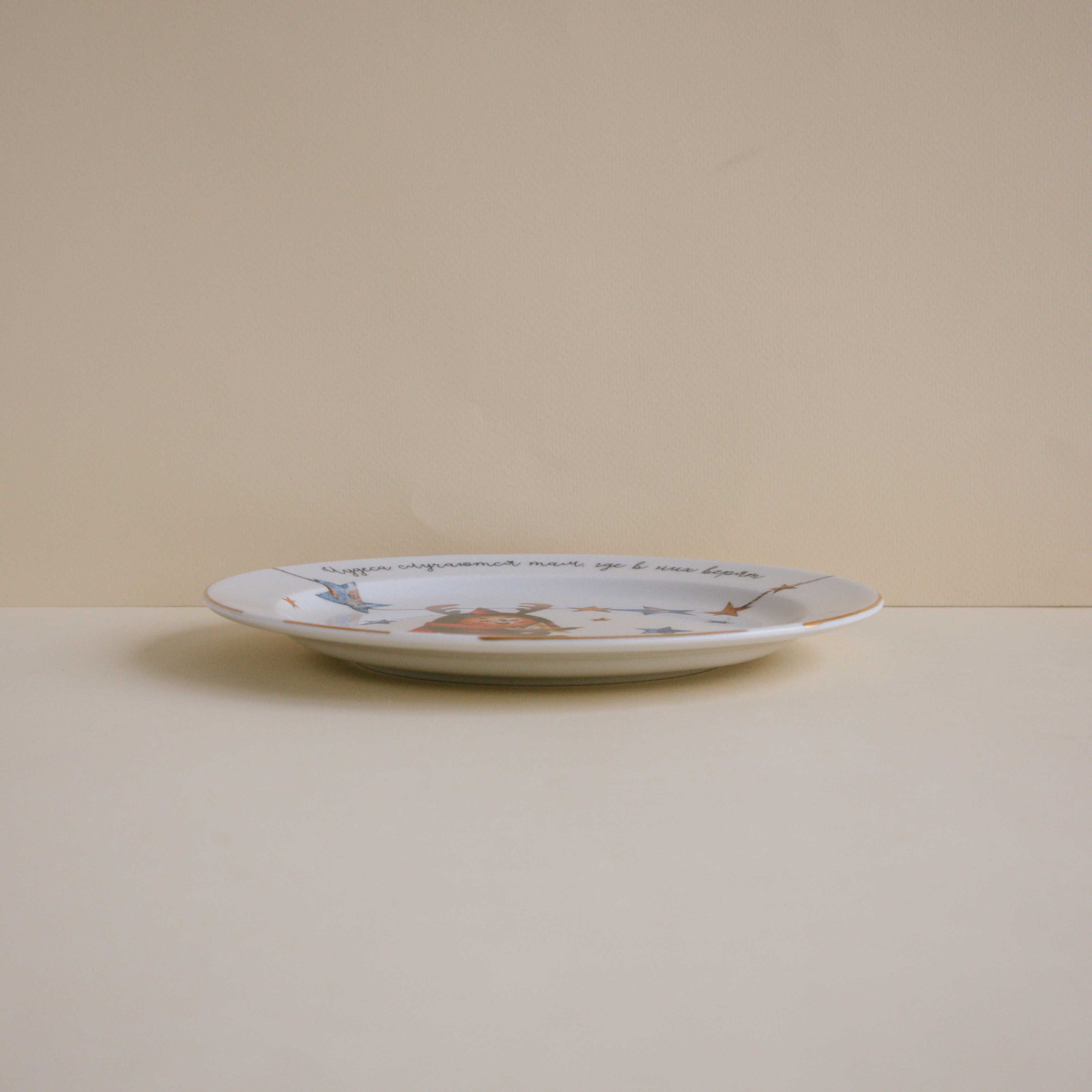 Тарелка Жук/Чудеса случаются, 20 см.