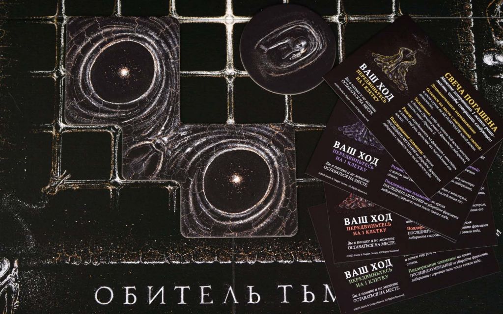 Настольная игра Обитель тьмы